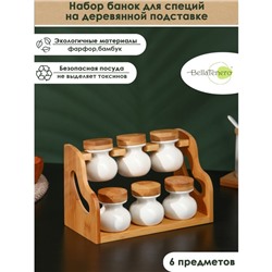 Набор банок для специй на деревянной подставке BellaTenero, 6 предметов: 50 мл, цвет белый