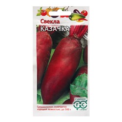 Семена Свекла "Казачка", 3,0 г