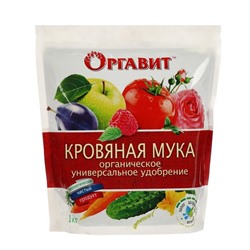 Удобрение органическое Оргавит Кровяная мука, 1 кг