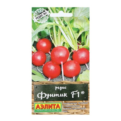 Семена Редис "Фунтик", F1, 1 г