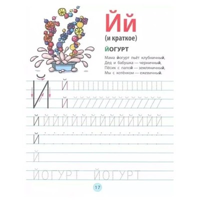 Виктор Лясковский: Печатные буквы и цифры. Комплексные прописи для дошкольников