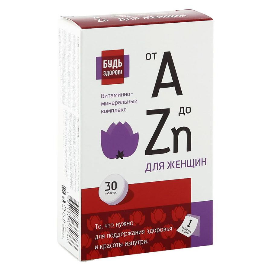 Витамины от а до zn отзывы. Витаминно-минеральный комплекс для женщин от а до ZN будь здоров. Витаминный комплекс a-ZN для женщин ZN 30. Витаминный комплекс будь здоров от а до ZN для женщин. Витаминно-минеральный комплекс для женщин от a до ZN таблетки 30.
