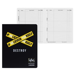 Дневник универсальный для 1-11 класса Destroy, интегральная обложка, искусственная кожа, шелкография, ляссе, 80 г/м2