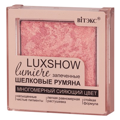 LUXSHOW Сияющие запеченные шелковые румяна matte тон 04