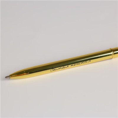 Ручка подарочная в футляре "Самой нежной", металл золото