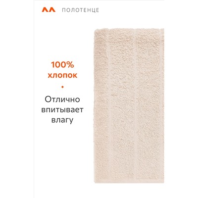 Большое махровое полотенце 100x150 Happy Fox Home