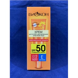 Биокон крем солнцезащитный для лица SPF 50 «Максимальная защита» 25 мл