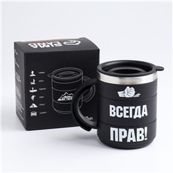 Термокружка, серия: Поход, "Мастер К.  Прав" 450 мл, сохраняет тепло 2 ч, 12.5 х 10.5 см