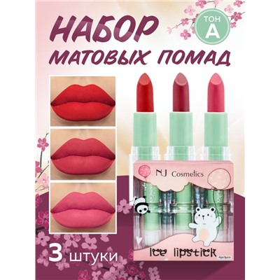 NJ Cosmetics Подарочный набор матовых помад для губ, тон А