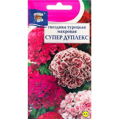 Семена цветов Гвоздика "Супер Дуплекс", 0,2 г