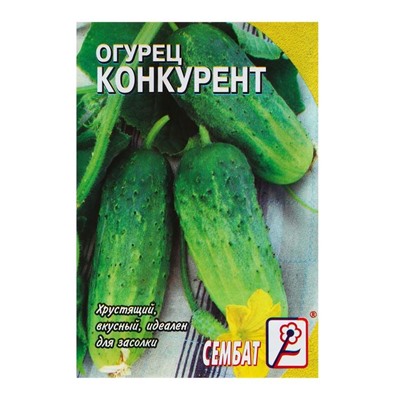 Семена Огурец "Конкурент", 0,5 г