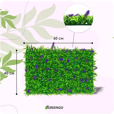 Декоративная панель, 60 × 40 см, «Фиолетовые цветы», Greengo