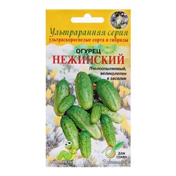 Семена Огурец "Нежинский", 10 шт