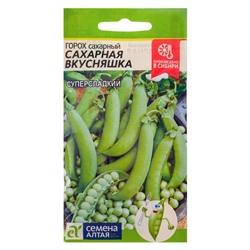 Семена Горох "Сахарная Вкусняшка", среднепоздний, цп, 10 г