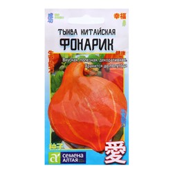 Семена Тыква "Китайская Фонарик", 1 гр.