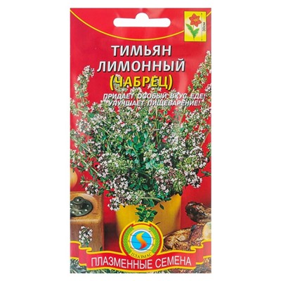 Семена Тимьян Лимонный (Чабрец), 0,1 г