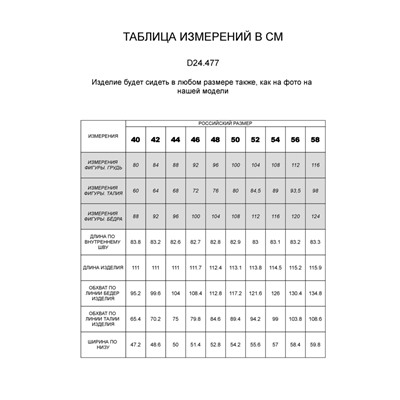 Брюки прямого кроя из эластичной поливискозы