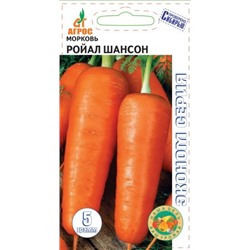 Морковь Ройал Шансон ЭКОНОМ (Код: 89739)