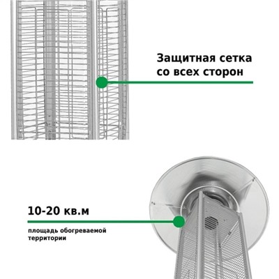 Обогреватель газовый, уличный, 43 × 32 × 220 см, нержавеющая сталь, Aesto A-11T