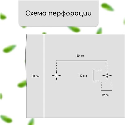 Материал мульчирующий, с перфорацией, 5 × 0,8 м, плотность 80 г/м², спанбонд с УФ-стабилизатором, чёрный, Greengo, Эконом 20%