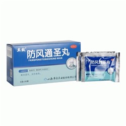 Болюсы Фан Фэн Тун Шэн Вань (Fang Feng Tong Sheng Wan) при простуде, пневмонии, кожных заболеваниях