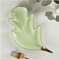 Блюдо керамическое сервировочное «Лист», 26,5×15 см, цвет зелёный